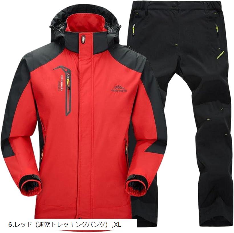 楽天市場】アウトドアジャケット 上下セット メンズ ウェア 登山