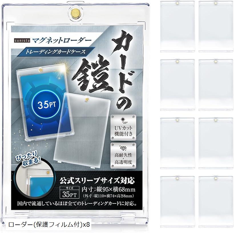 1000枚セット　トップローダー　35pt　ポケカ　遊戯王MTGBBM向けサイズ 1000枚セットトップローダー35ptポケカ遊戯王MTGBBM向けサイズ