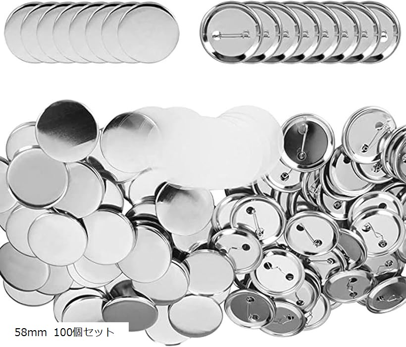 楽天市場】【楽天ランキング1位入賞】缶バッジ 素材セット 100個セット
