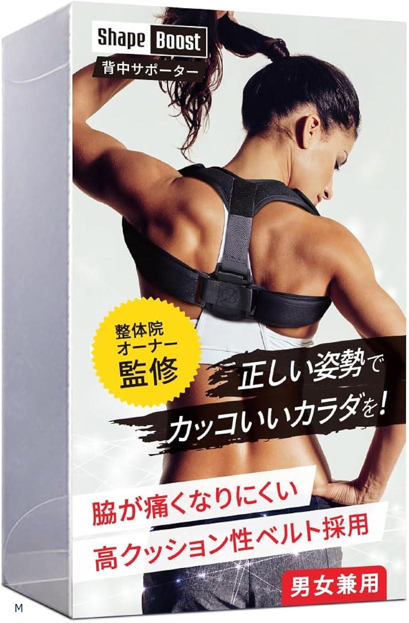 姿勢ベルト 姿勢サポーター 姿勢ベルト 猫背ベルトサイズ L レディース Amazon | 猫背矯正ベルト 姿勢サポーター 姿勢矯正 ねこ背改善