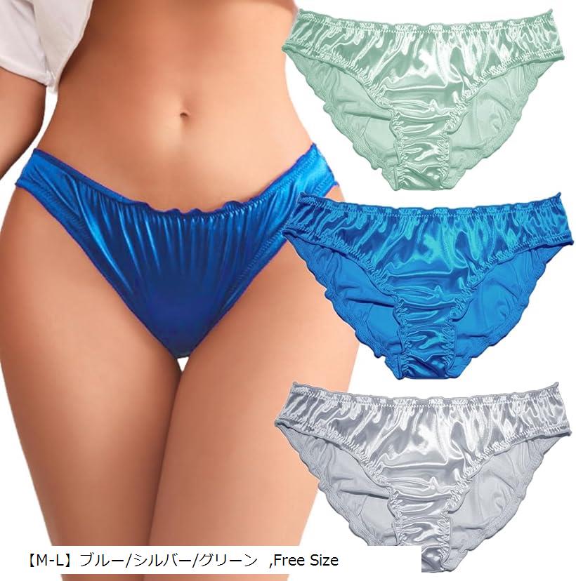 サテン ショーツ 男の娘パンツ 3枚セット 女装コスプレ セクシーパンツ レディース 下着 フルバック サテン生地 M-Lブルー/シルバー/グリーン (「M-L」ブルー/シルバー/グリーン, Free Size)画像