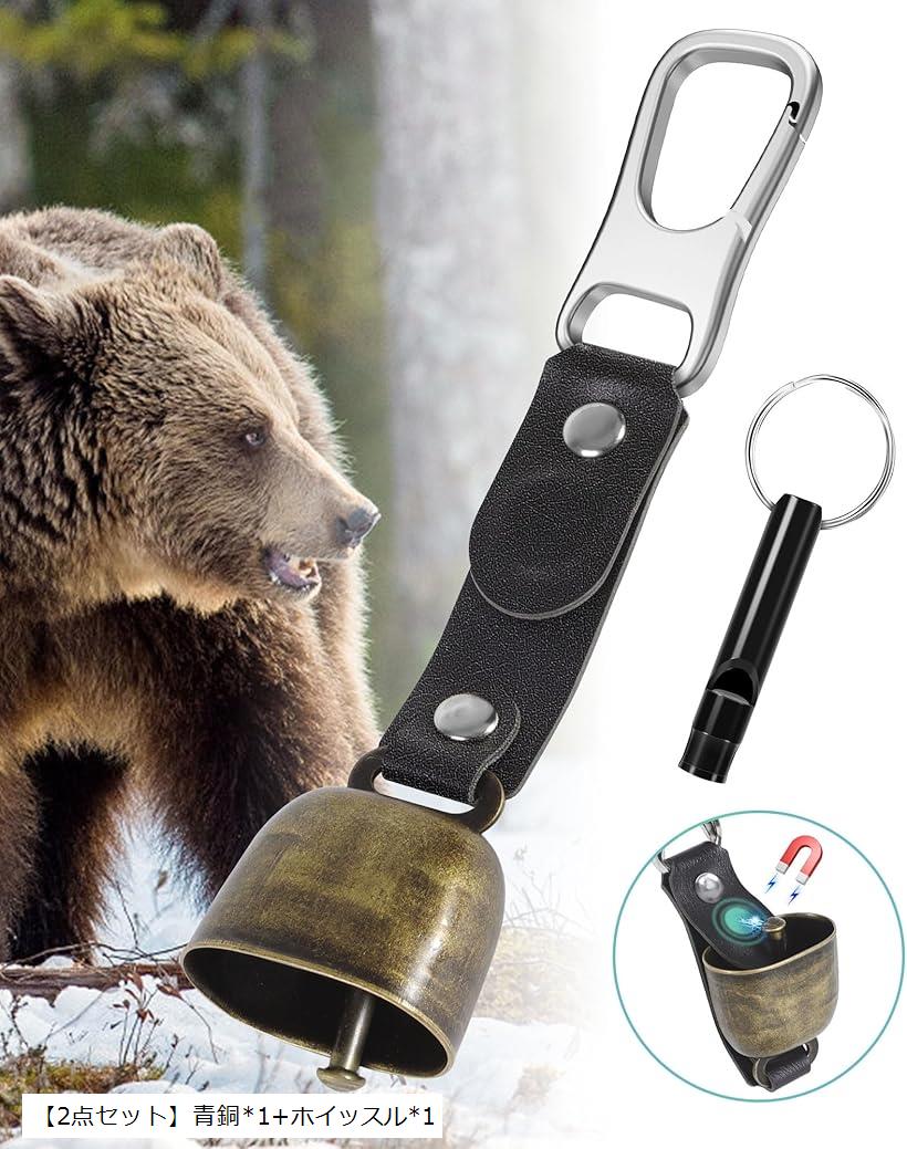 アルプス製　ロッキングチェアーに乗り煙草を吸うクマ　ブリキ 楽天市場】熊鈴 熊よけ鈴 クマ鈴 消⾳機能付き ホイッスル付き