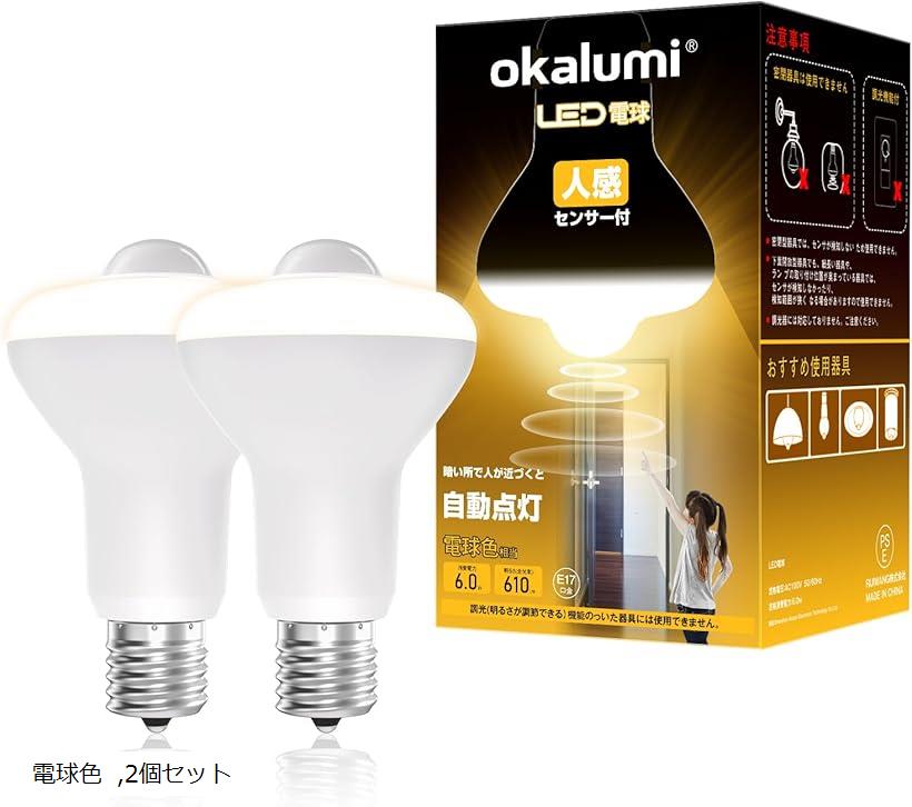 楽天市場】LED電球 人感センサー付 E17口金 6W 60形相当 小型
