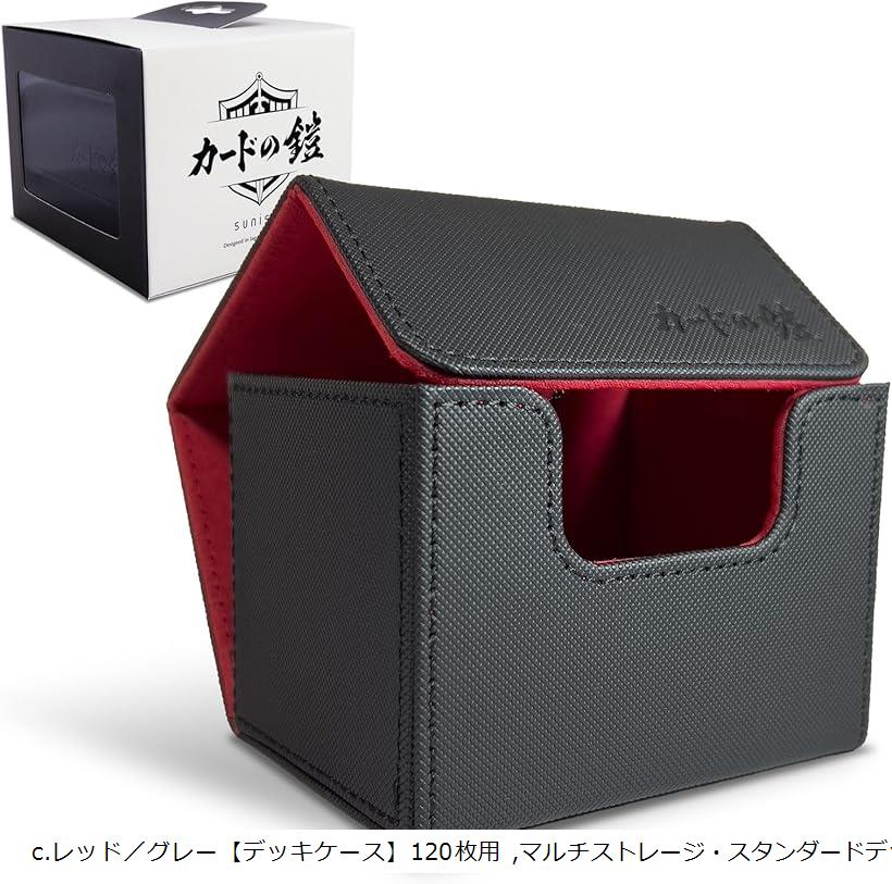 カードの鎧　デッキケース　120枚　三個 2bjotfur6g_0.jpg