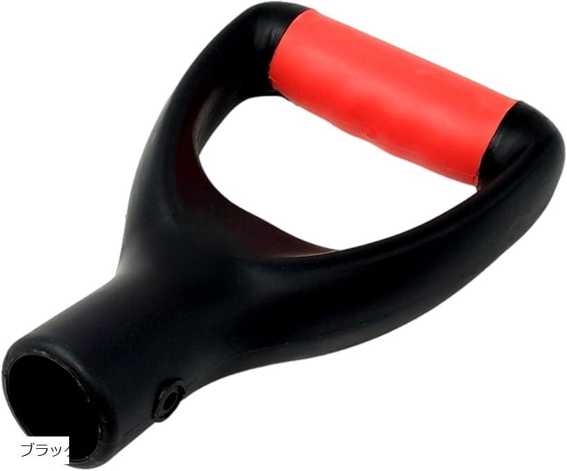 楽天市場】シャベル グリップ D型 柄 交換 スコップ 園芸 雪かき 除雪