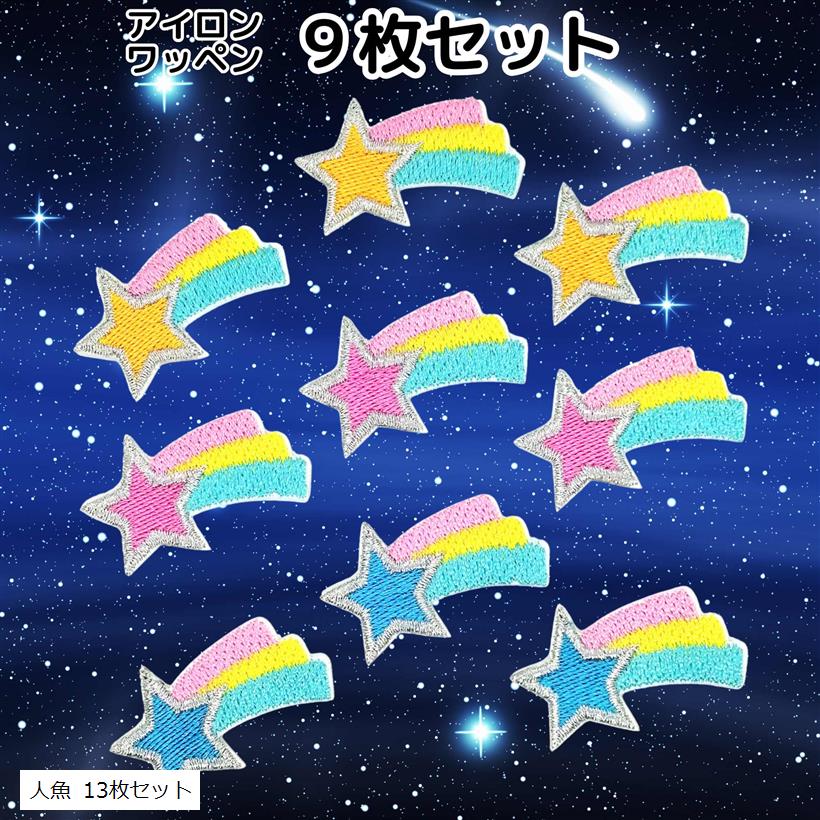 メルカリ便！アイロン 刺繍 ワッペン！セブンアップ　レインボー 楽天市場】どれでも5枚以上で追跡可能メール便送料無料