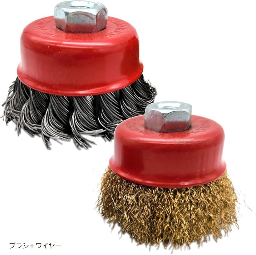 楽天市場】ディスクグラインダー ワイヤーブラシ カップワイヤー