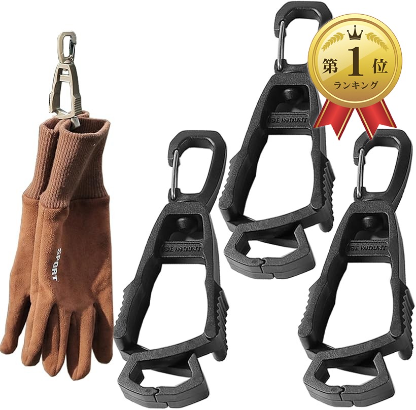 楽天市場】【楽天ランキング1位入賞】手袋クリップ 360°回転 グローブ