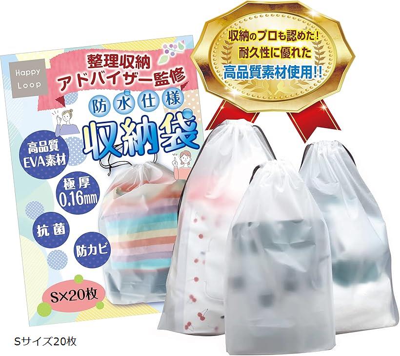 楽天市場】【楽天ランキング1位入賞】整理収納士監修ビニール 巾着袋