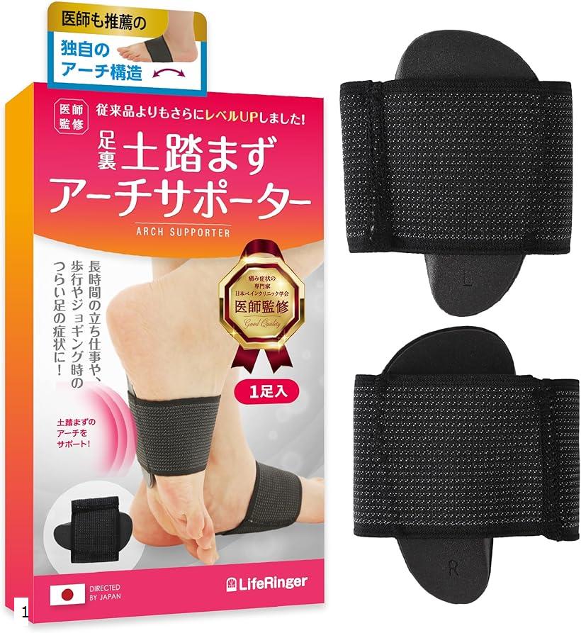 L 土踏まず足用アーチサポーター 足裏 保護パッド 立ち仕事 ランニング