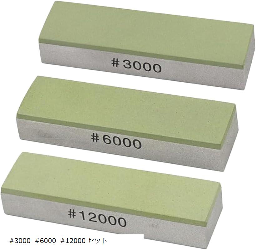 ダイヤモンド砥石 #3000#6000#12000 仕上げ 刃物 ダイヤプレート セット
