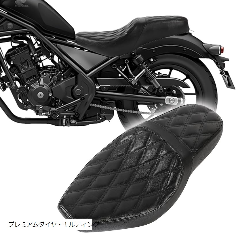 （一時受付終了）レブル250 楽天市場】互換品日本在庫レブル250 500 本革調 ロングシート 高密度