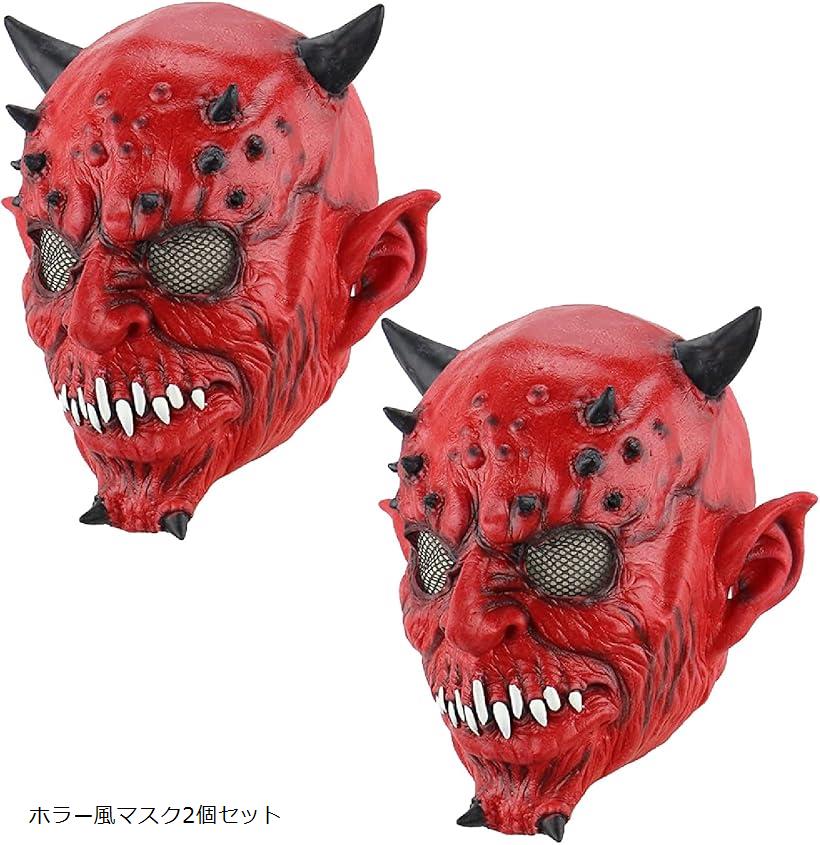 ハロウィンマスク&ナイフ&つなぎ 3点セット バラ売り不可 Amazon.co.jp: Harilla きん 2x ハロウィンパフォーマンス