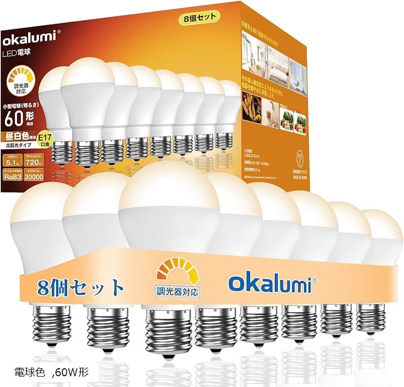 LED電球 調光器対応 E17口金 電球色 2700k 60W形 720Lm 広配光 小型電球 ミニクリプトン型 断熱材施工器具 密閉器具対応 8個セット (電球色, 60W形)
