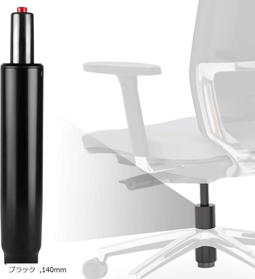 AKRacing ゲーミングチェアガスシリンダー交換キット未使用品 Amazon.co.jp: AKRacing ゲーミングチェアPremiumシリーズ用