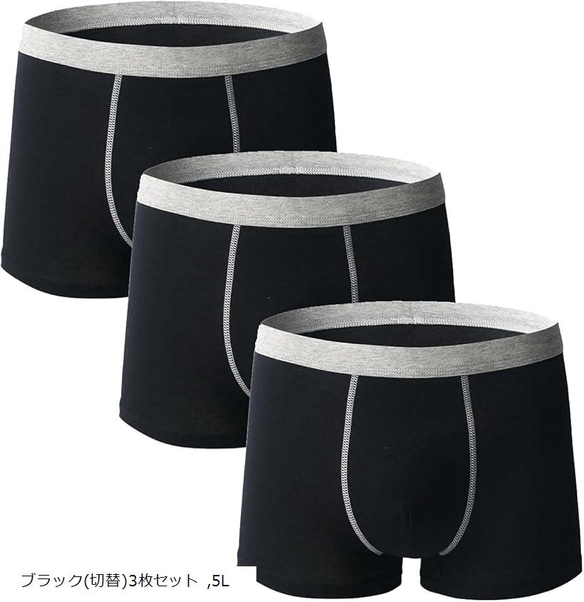 楽天市場】ボクサーパンツ メンズ 下着 紳士 ブラック 切替 3枚 4L