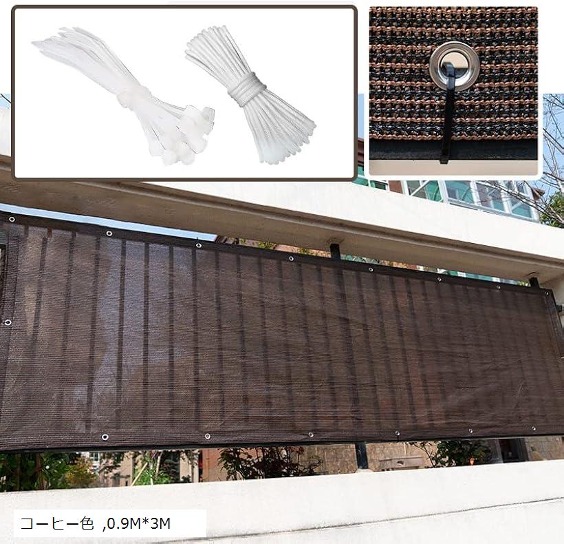 楽天市場】日除けシェード ベランダ目隠し 遮光ネット 楽天市場】日除けシェード ベランダ目隠し 遮光ネット