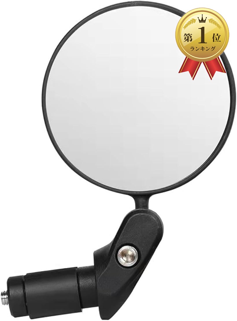 [Rakuten Ranking #1] MORYTRADE Bicycle Mirror Rearview Mirror Bar End Mounting Adjustable Lightweight Foldable Road Bike Mountain Bike (1 Black, Medium)