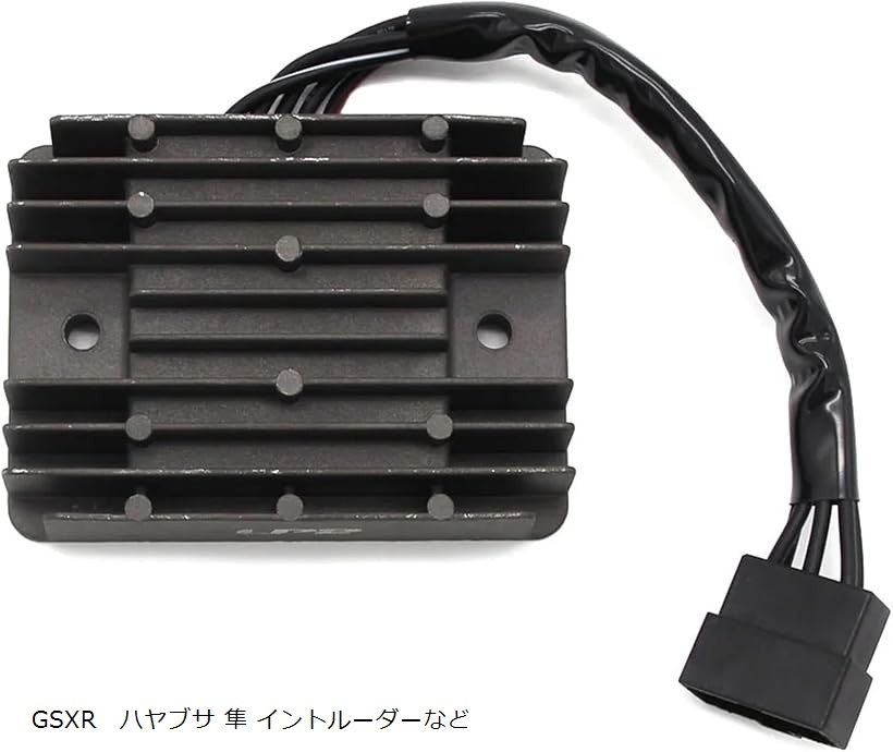 スズキ バイク レギュレーター バーグマン GSXR GSXSTL1000 ハヤブサ 隼 カタナ 刀 アドレス ボルティ グラストラッカー 適合 レギュレター レクチファイア 汎用 補修 交換 (GSXR　ハヤブサ 隼 イントルーダーなど)