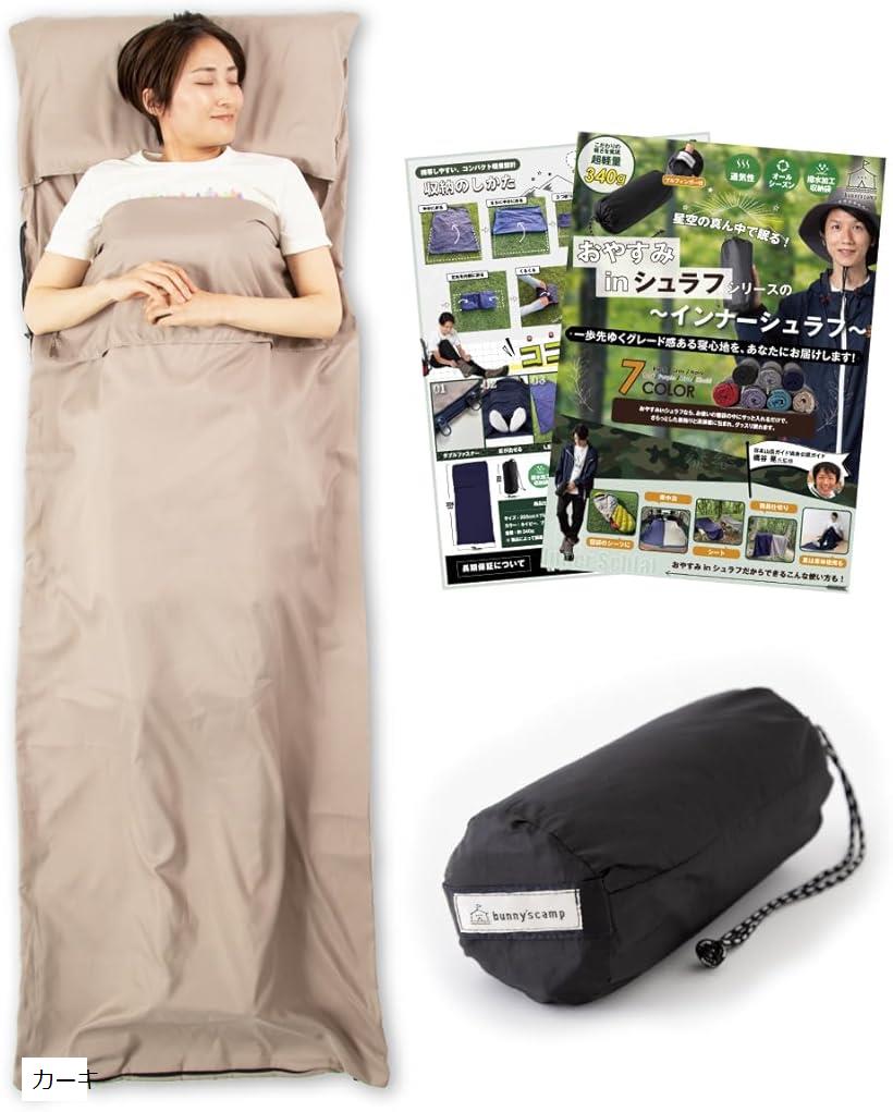 楽天市場】Naturehike インナーシュラフ インナーシーツ 丸洗い可能 超