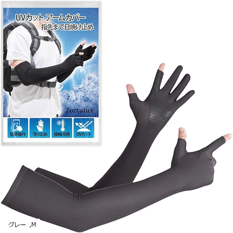 楽天市場】アームカバー メンズ 冷感 UV 指先までフルカバー 手の甲の