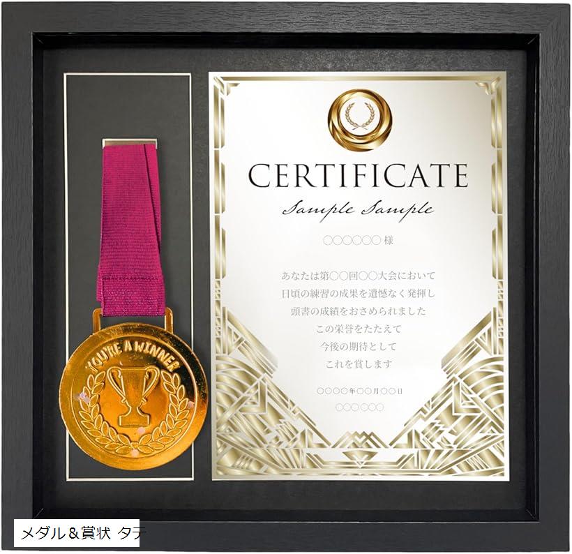 表彰状と金色の装飾品付きフレーム 楽天市場】【楽天ランキング1位入賞】メダル 賞状 写真 額縁 フレーム