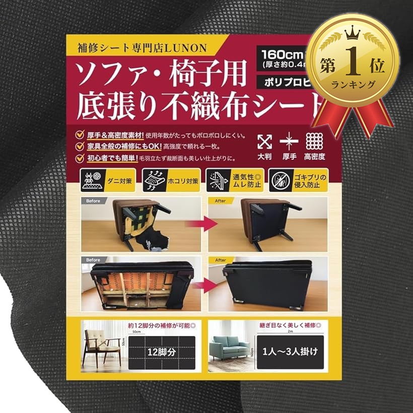楽天市場】【楽天ランキング1位入賞】不織布 黒 大判 生地手芸/椅子