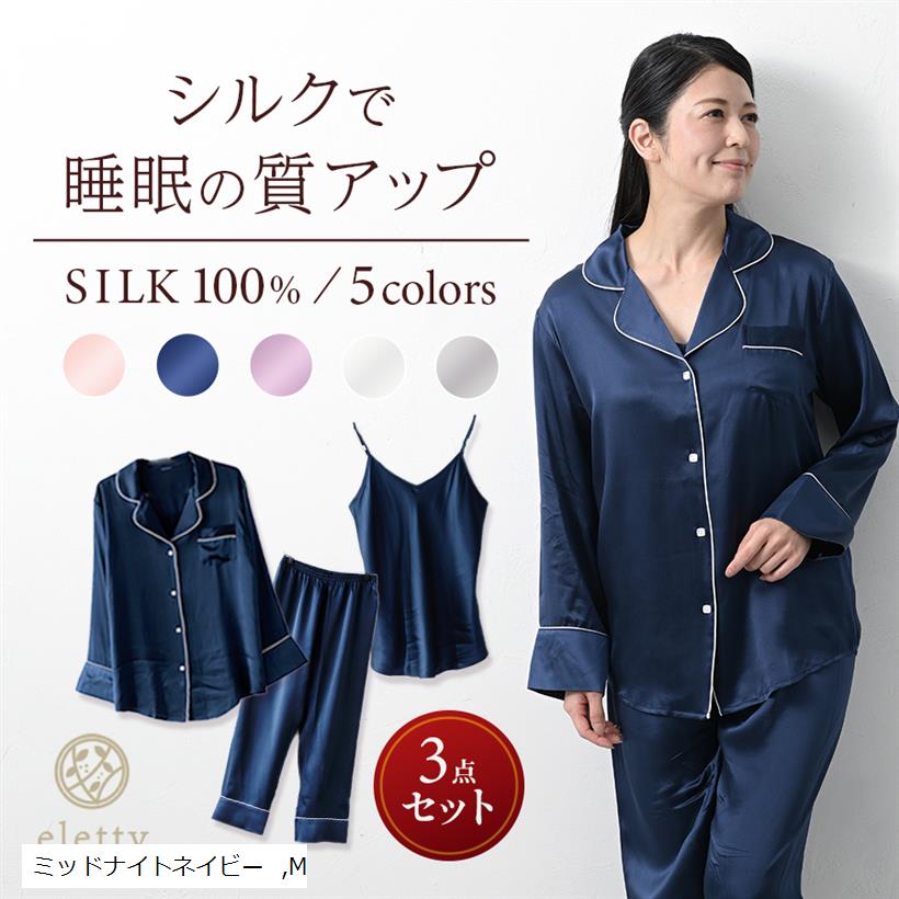 レディース パジャマ 長袖 長ズボン 無地 シルク 100% 部屋着 ルームウェア セットアップ 前開き 30代 40代 (ミッドナイトネイビー, M)
