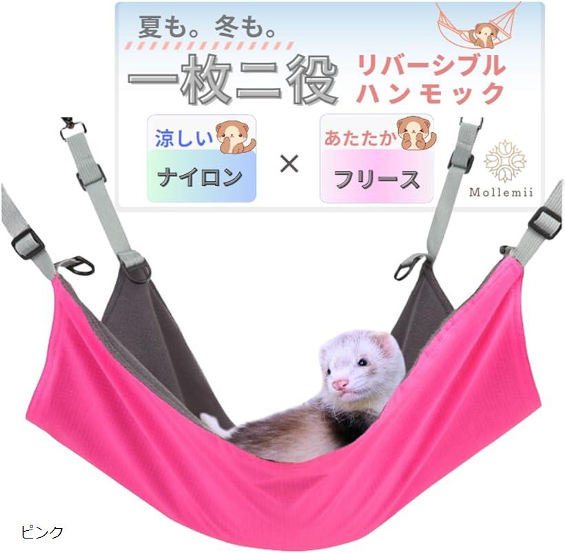 ラスト品　フェレットハンモック　小動物ハンモック　秋冬用 楽天市場】フェレット ハンモック 大きい 猫 チンチラ 小動物