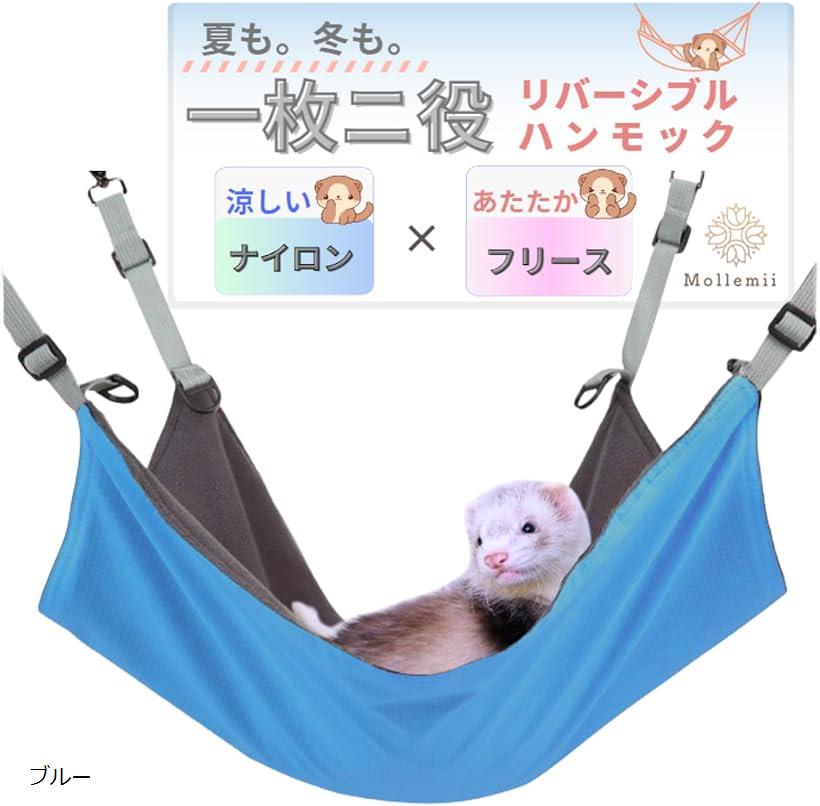 ラスト品　フェレットハンモック　小動物ハンモック　秋冬用 楽天市場】フェレット ハンモック 大きい 猫 チンチラ 小動物