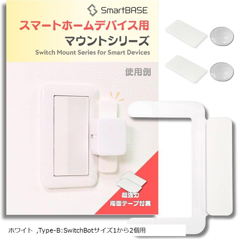 楽天市場】スマートホームデバイス用マウントキット 取付台 枠