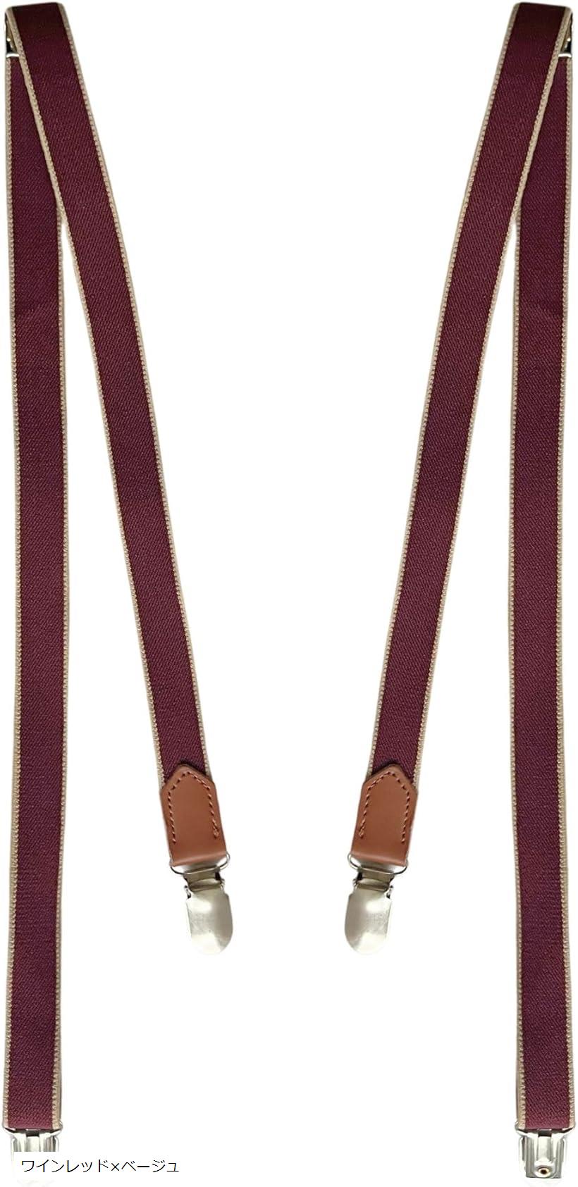 楽天市場】サスペンダー 20mm幅 I型 独立型 バラ 2本タイプ 前後2way