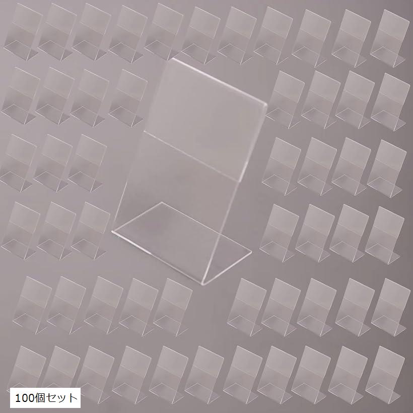 ポップスタンド 展示 名刺サイズ 縦 カードスタンド カード立て L型 アクリル アクリルスタンド プライスカード立て pop 卓上 卓上スタンド 100個セット (透明)