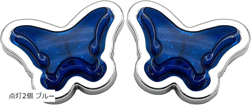 楽天市場】互換品 LED マーカーランプ グリルマーカー 蝶 サイド