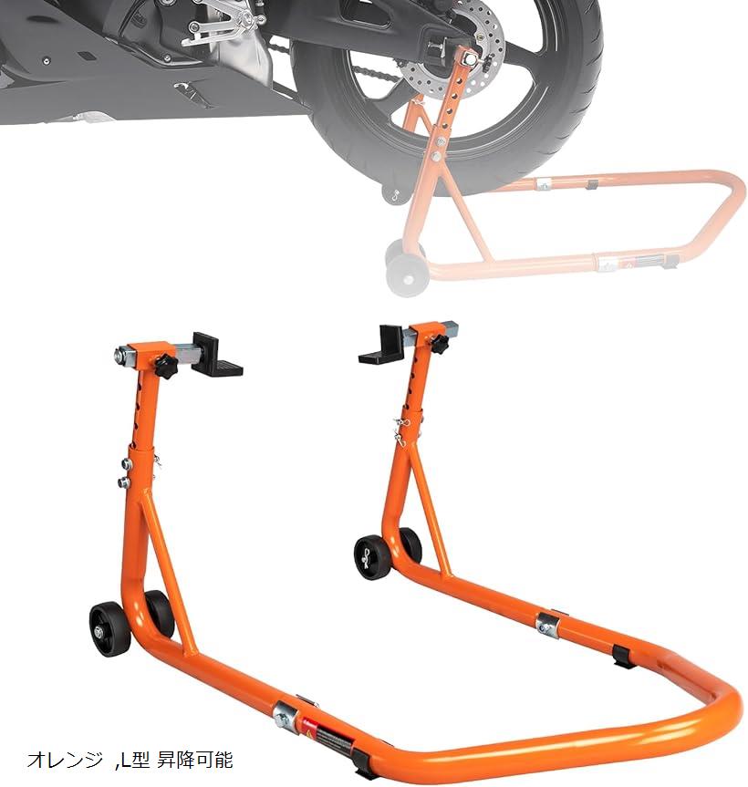 楽天市場】バイクスタンド メンテナンススタンド バイク用 高さ5段階