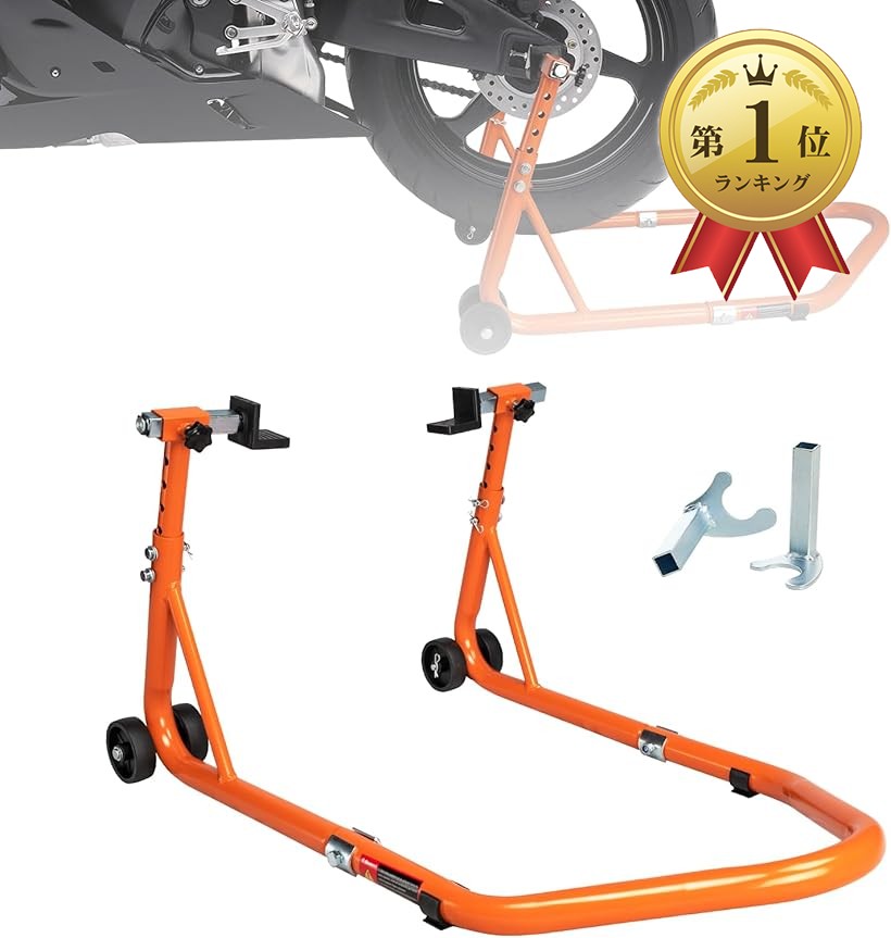 バイクスタンド メンテナンススタンド バイク用 高さ5段階調整 耐荷重320kg L型＆U型 アジャスタブル オレンジ (オレンジ, L型+U型 昇降可能)