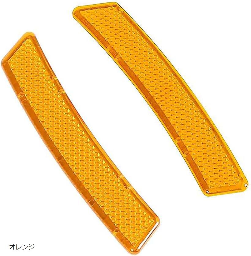 自動車用オレンジリフレクター Amazon | BULLSPANN ユニバーサルリフレクター オーバル形状