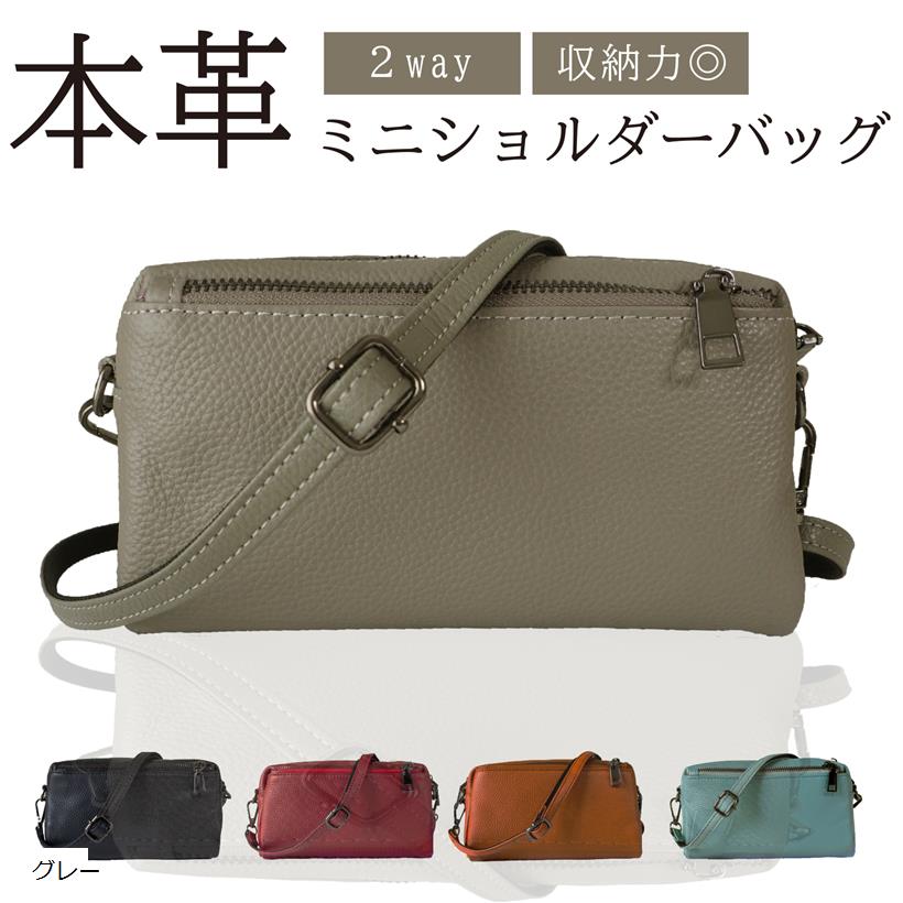 楽天市場】本革ショルダーバッグ ミニバッグ 小さめ コンパクト 牛革製