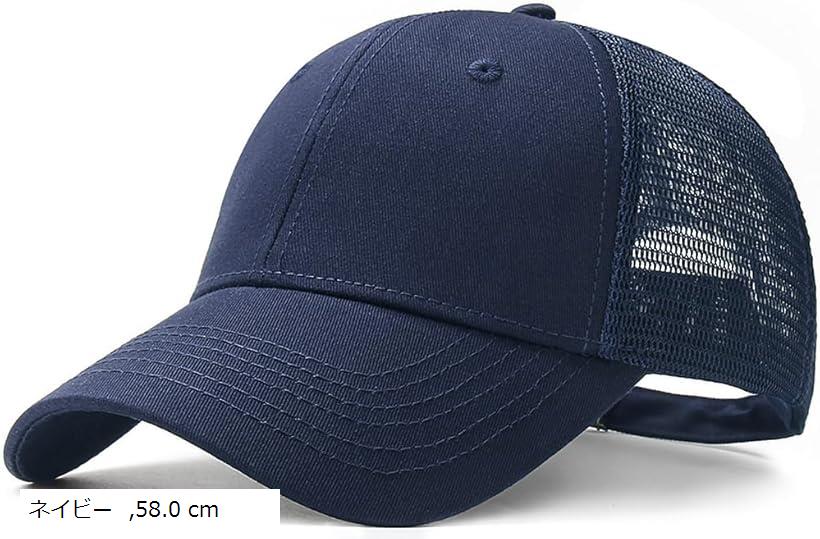 楽天市場】メッシュキャップ シンプル ベースボールキャップ メンズ