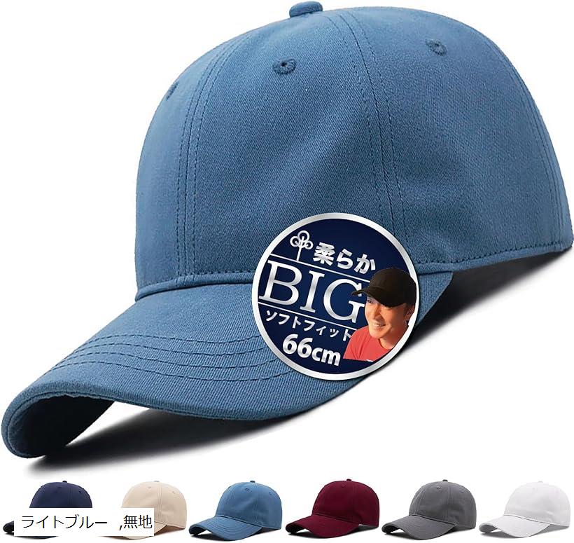 キス　キャップ　日本未発売　Mサイズ 楽天市場】帽子 キャップ メンズ 大きいサイズ 66cm ソフト