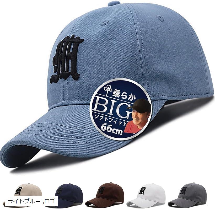楽天市場】帽子 キャップ メンズ 大きいサイズ 66cm ソフトフィット
