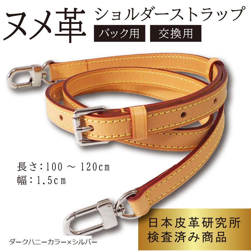 【きんた様】2本ヌメ革ショルダーストラップ　黒 楽天市場】ヌメ革ショルダーストラップ タンニンなめし バッグ用