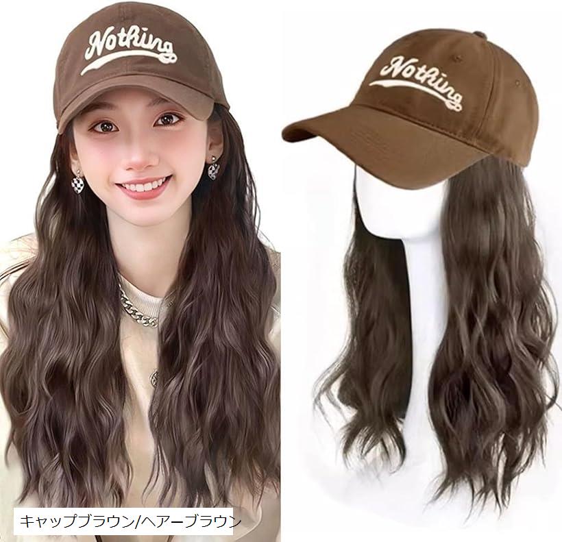 ライトブラウン⭐ふわもこバケットハット♡帽子ウイッグゆるふわロングカール送料無料 楽天市場】髪付き帽子 バケットハット かつら付きバケットハット