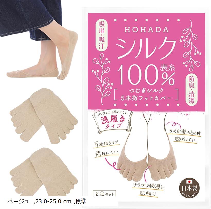 内側が絹のシークレット5本指フットカバー&ソックス 楽天市場】シークレット5本指フットカバー美求足 （シルク