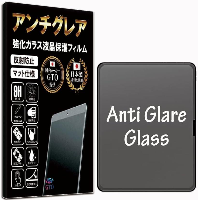 楽天市場】GTO ガラスフィルム アンチグレア iPad Air 13 M2 2024 用