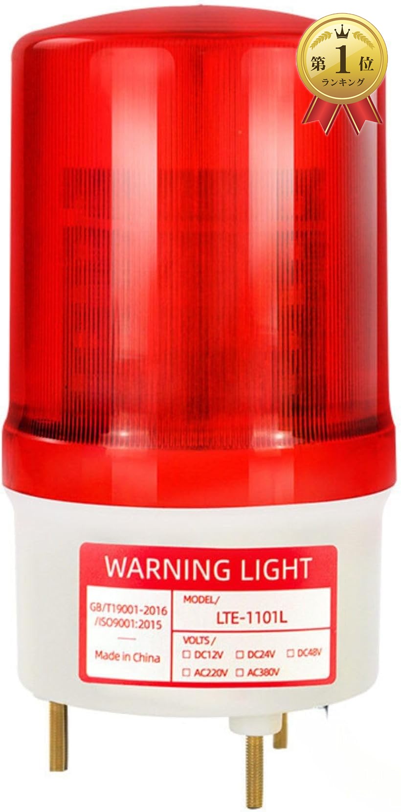 竹中エンジニアリング株式会社 三ツ星貿易 LED回転灯 赤色 HP100 100V