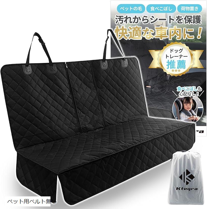 楽天市場】シートカバー ドッグトレーナー推薦 車 後部座席 ペット 撥