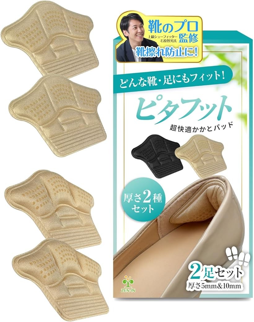 かかと 靴ずれ防止 サイズ調整 靴脱げ防止パッド 2足セット 男女 左右兼用 楽天市場】靴のプロ監修 かかとパッド 靴ズレ防止 2種でパカパカ防止