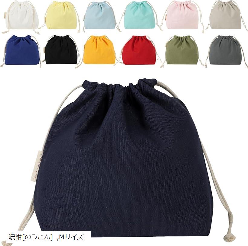 ❤️本日限定❤️新品未使用❤️ヒスクローネ❤️可愛い巾着袋❤️ 楽天市場】巾着袋 帆布 無地 お洒落 かわいい パステルカラー 和