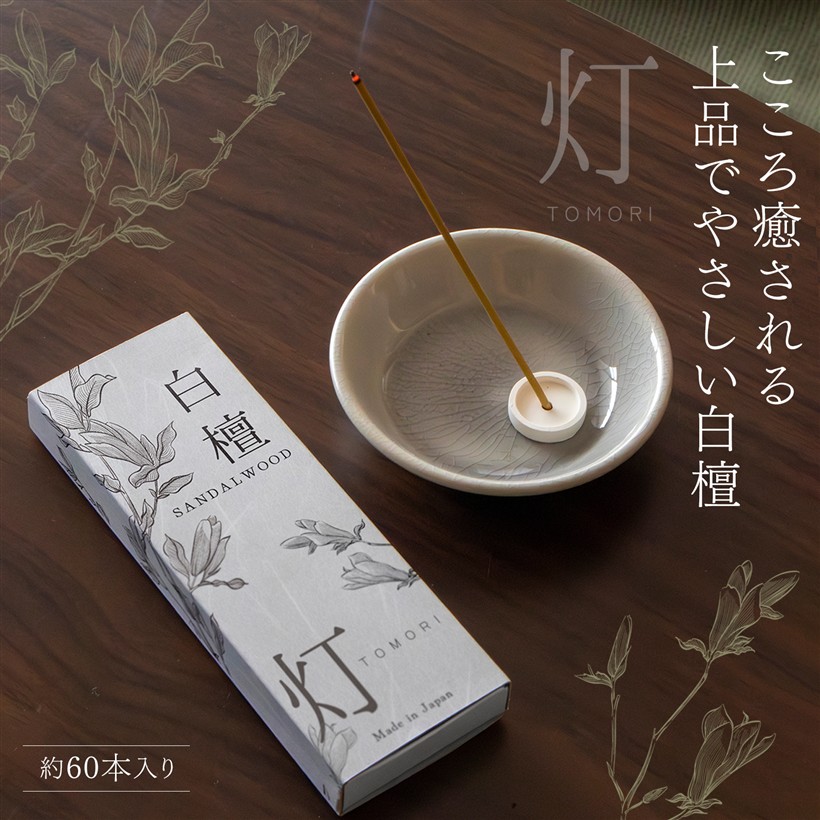 ★特選ご奉仕★天然植物香料♡白檀使用【180-210本入☆除障香『高級檀香』】❤️ 楽天市場】香りの匠による手生産お香 白檀 線香 約60本入 日本製 上品